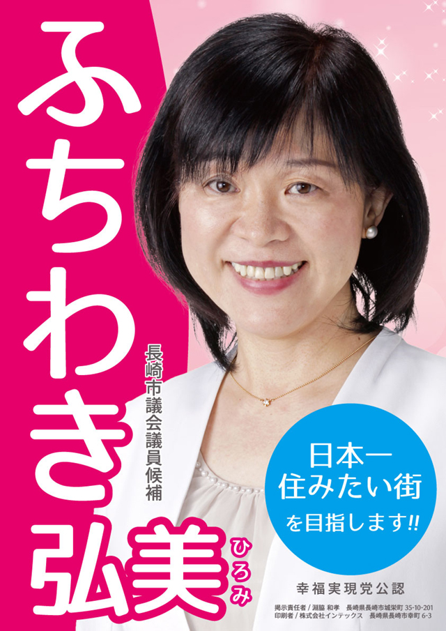 みずしま としひろ