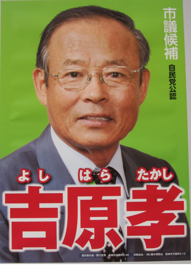 吉原孝