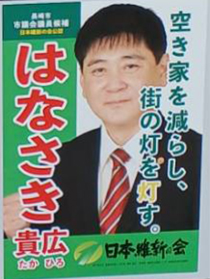 はなさき　貴宏